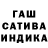 ГАШ hashish Lion4ickk