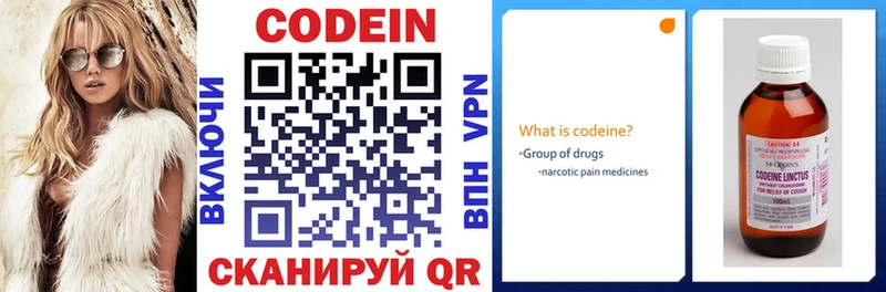 что такое   Полесск  Codein напиток Lean (лин) 
