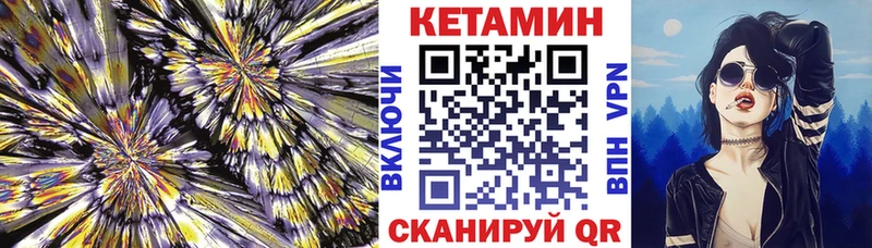 Кетамин ketamine  купить наркотики сайты  Полесск 