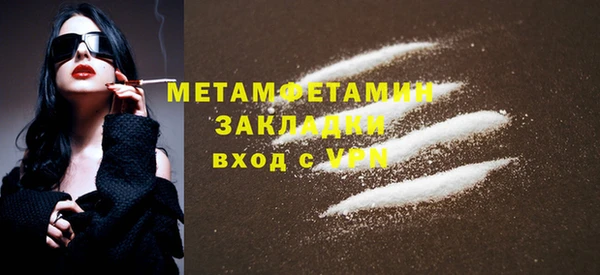 первитин Арсеньев
