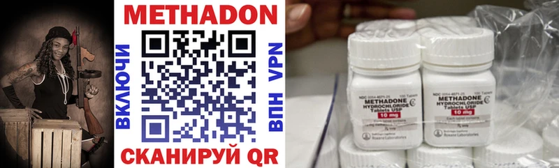 Метадон methadone  гидра как войти  Полесск 